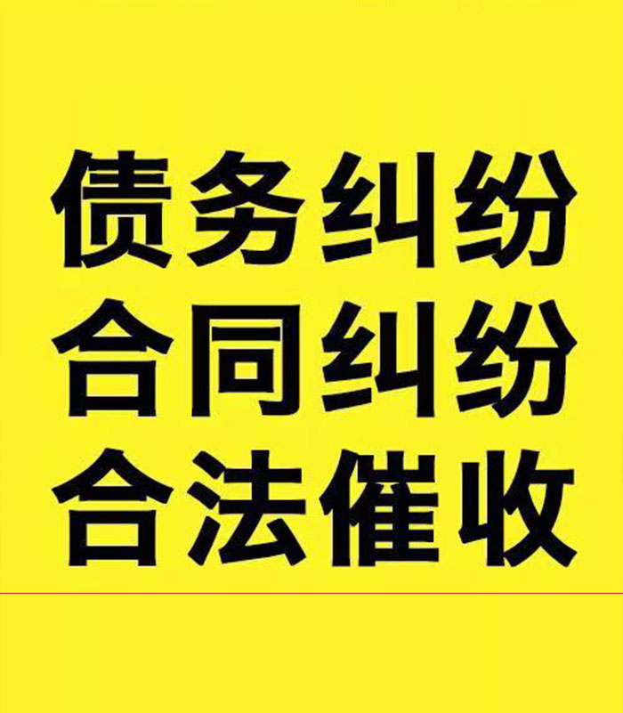 北塔专业要账公司