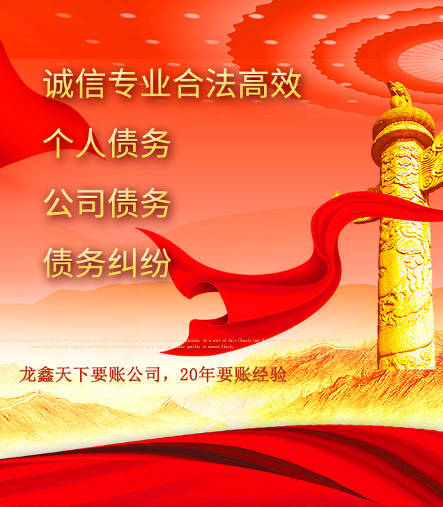 北塔讨债公司